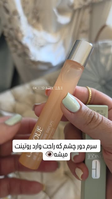 سرم دور چشم رولی ال ابوت ایز کلینیک