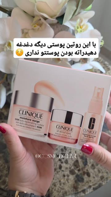 پک فول سایز روتین پوستی کلینیک