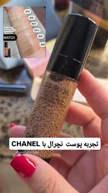 تینت شنل