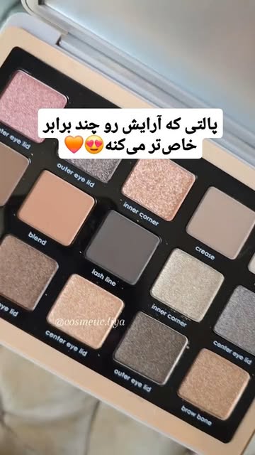 پالت سایه ناتاشا دنونا