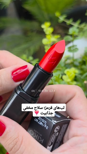 رژ لب کیکو