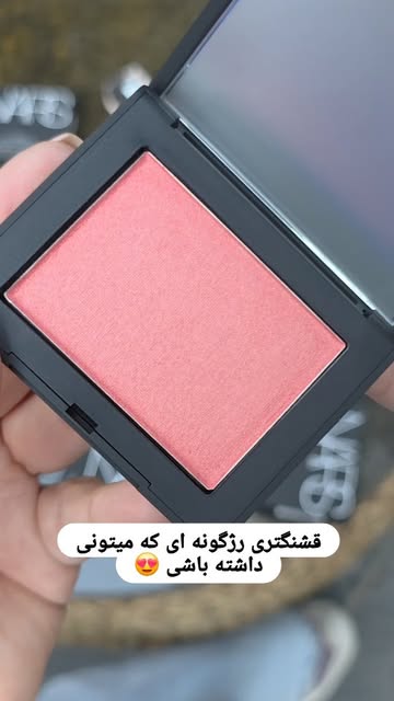 رژگونه نارس