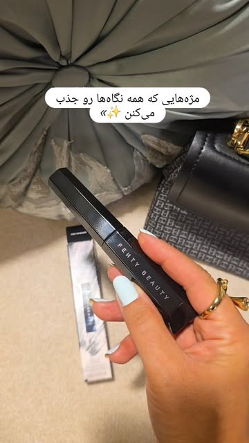 ریمل فنتی بیوتی